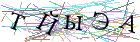 Введите текст с картинки