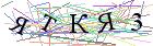 Введите текст с картинки