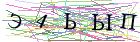 Введите текст с картинки