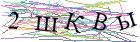 Введите текст с картинки