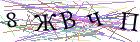 Введите текст с картинки