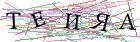 Введите текст с картинки