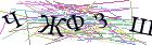 Введите текст с картинки