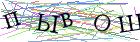 Введите текст с картинки
