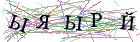 Введите текст с картинки