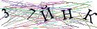 Введите текст с картинки