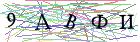 Введите текст с картинки