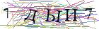 Введите текст с картинки
