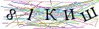 Введите текст с картинки