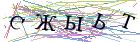 Введите текст с картинки