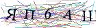 Введите текст с картинки