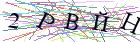 Введите текст с картинки