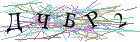 Введите текст с картинки