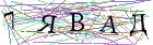 Введите текст с картинки
