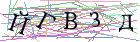 Введите текст с картинки