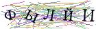 Введите текст с картинки