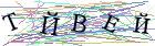 Введите текст с картинки
