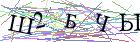 Введите текст с картинки