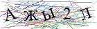 Введите текст с картинки