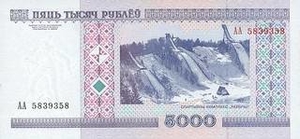 BYR белорусский рубль 5000 белорусских рублей - оборотная сторона