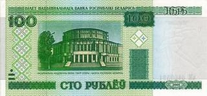 BYR белорусский рубль 100 белорусских рублей 