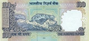 INR индийская рупия 100 индийских рупий - оборотная сторона