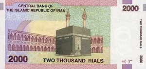 IRR иранский риал 2000 иранских риалов 