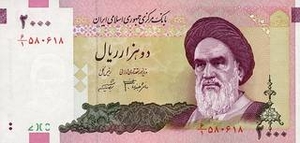 IRR иранский риал 2000 иранских риалов - оборотная сторона