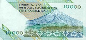 IRR иранский риал 10000 иранских риалов 