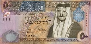 JOD иорданский динар 50 иорданских динар - оборотная сторона