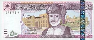 OMR оманский риал 50 оманских реалов  - оборотная сторона