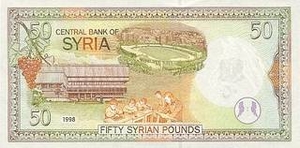 SYP сирийский фунт 50 сирийских фунтов 