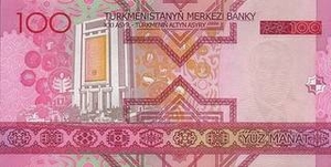 TMT туркменский манат 100 туркменских манат - оборотная сторона