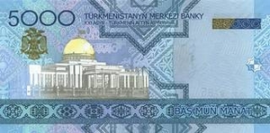TMT туркменский манат 5000 туркменских манат - оборотная сторона