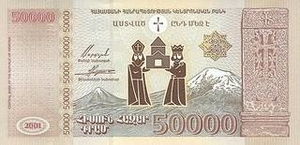 армянский драм Курс обмена валюты AMD на рубли для поездки в Армению