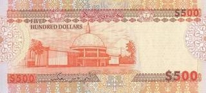 BND брунейский доллар 500 брунейских долларов - оборотная сторона