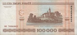 BYR белорусский рубль 100000 белорусских рублей - оборотная сторона