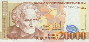 обмен валюты в банках армении