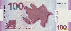 AZN азербайджанский манат 100 азербайджанских манат - оборотная сторона