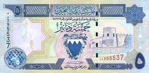 BHD бахрейнский динар 5 бахрейнских динар  - оборотная сторона