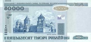 BYR белорусский рубль 50000 белорусских рублей 