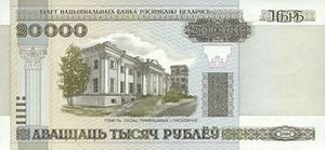 BYR белорусский рубль 20000 белорусских рублей 