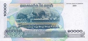 KHR камбоджийский риель 10000 камбоджийских риелей - оборотная сторона