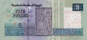 EGP египетский фунт 5 египетских фунтов 