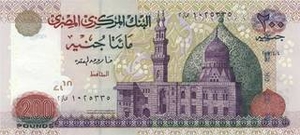 EGP египетский фунт 200 египетских фунтов - оборотная сторона