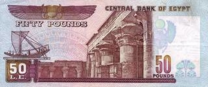 EGP египетский фунт 50 египетских фунтов 
