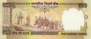 INR индийская рупия 500 индийских рупий - оборотная сторона