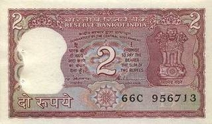 INR индийская рупия 2 индийских рупии 