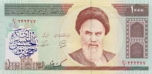 IRR иранский риал 1000 иранских риалов - оборотная сторона