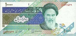 IRR иранский риал 10000 иранских риалов - оборотная сторона